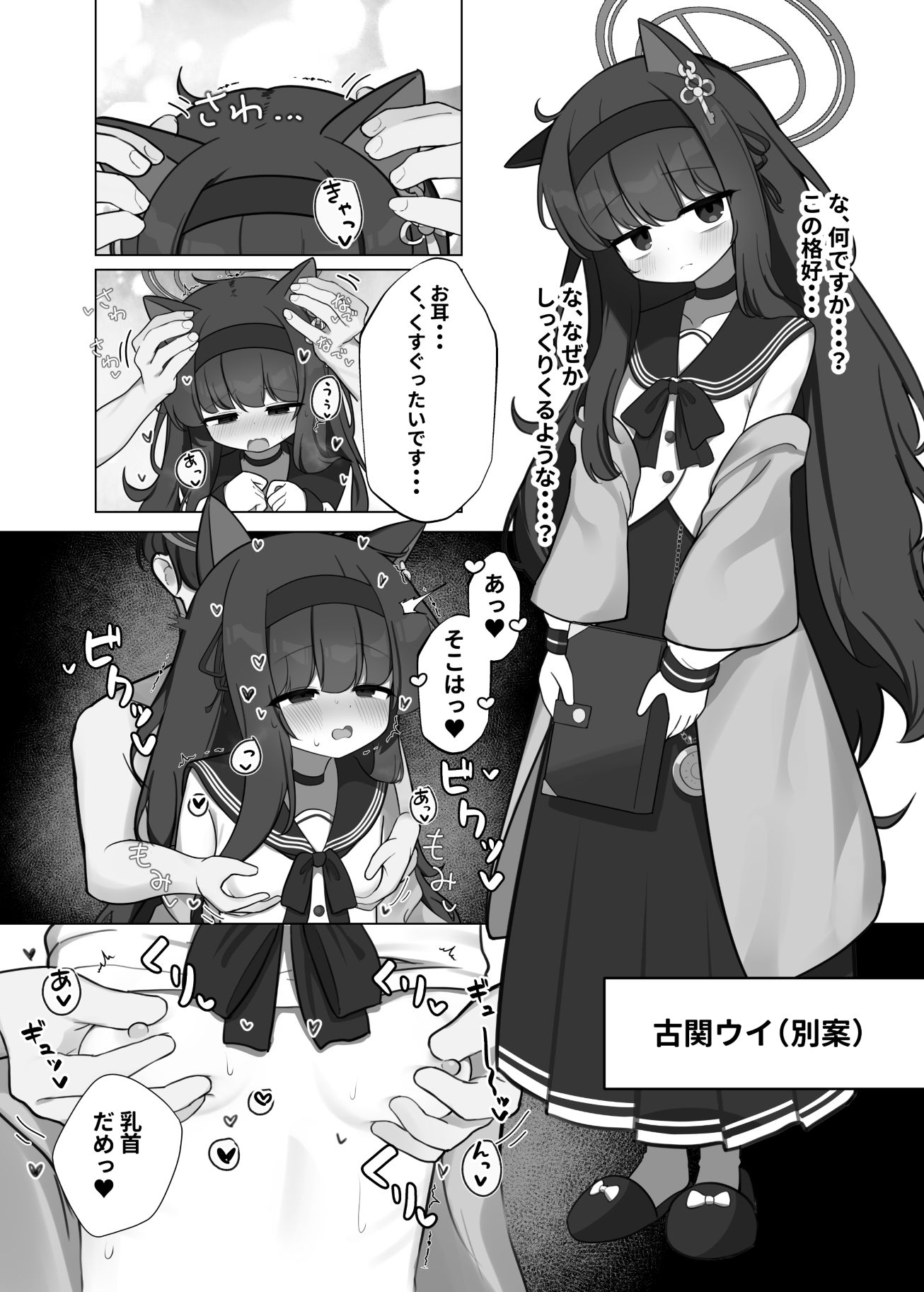 試し読み 9