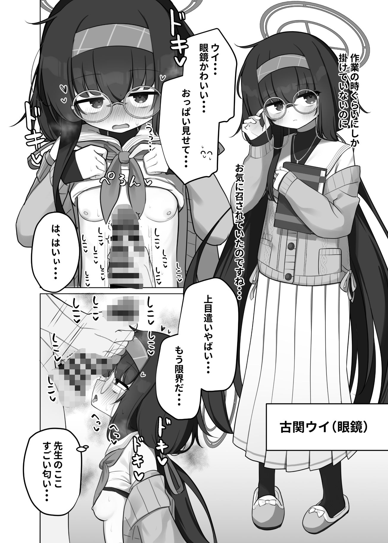 試し読み 10