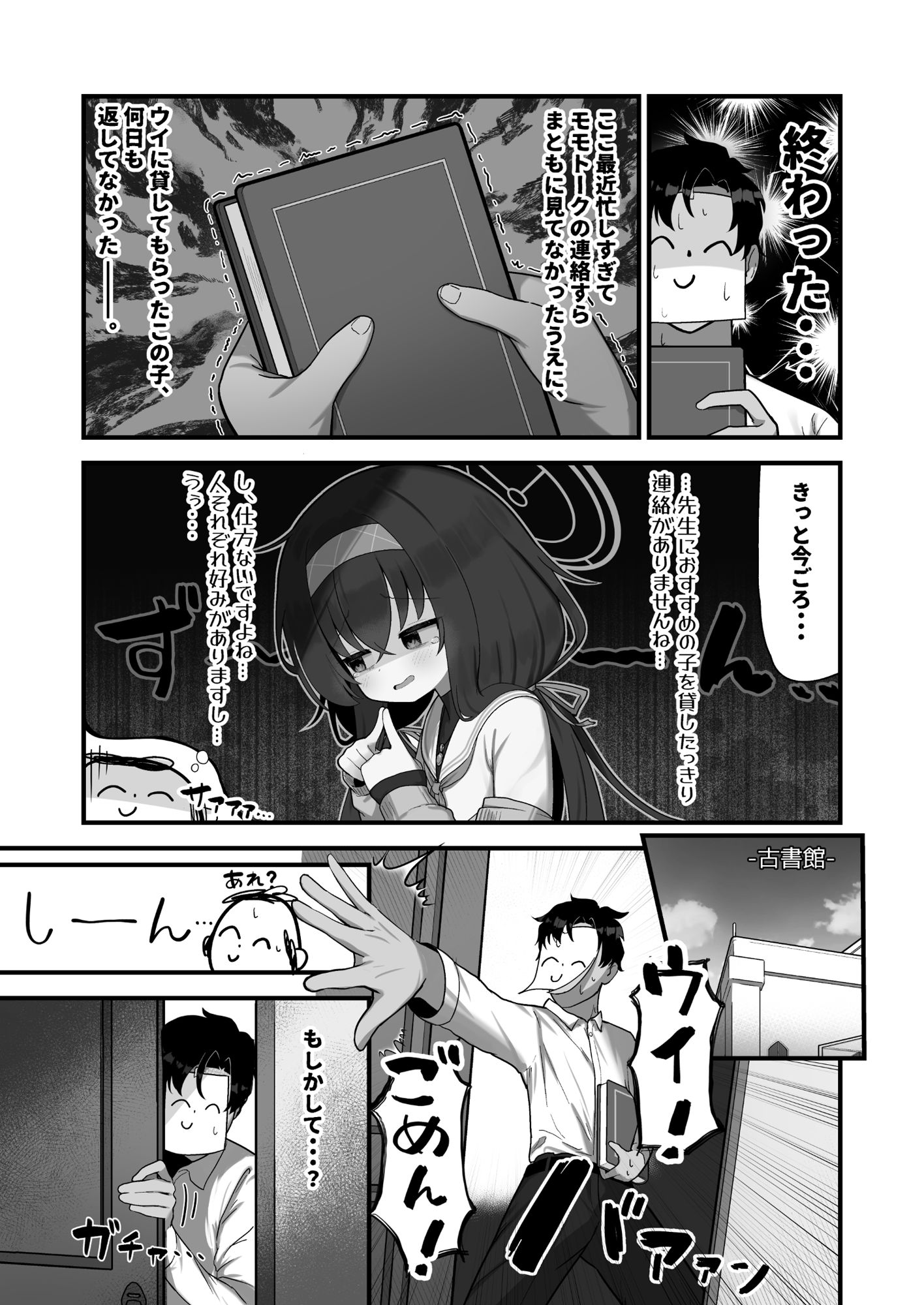 試し読み 1