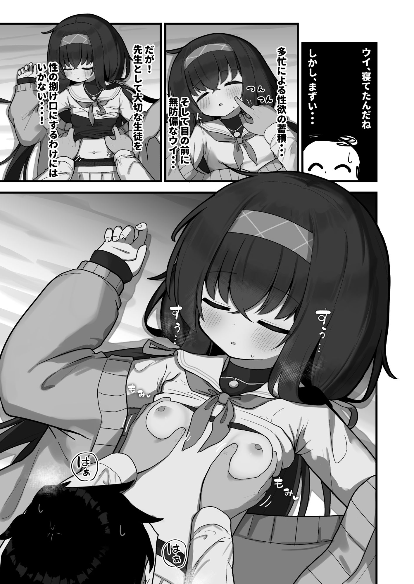 試し読み 3