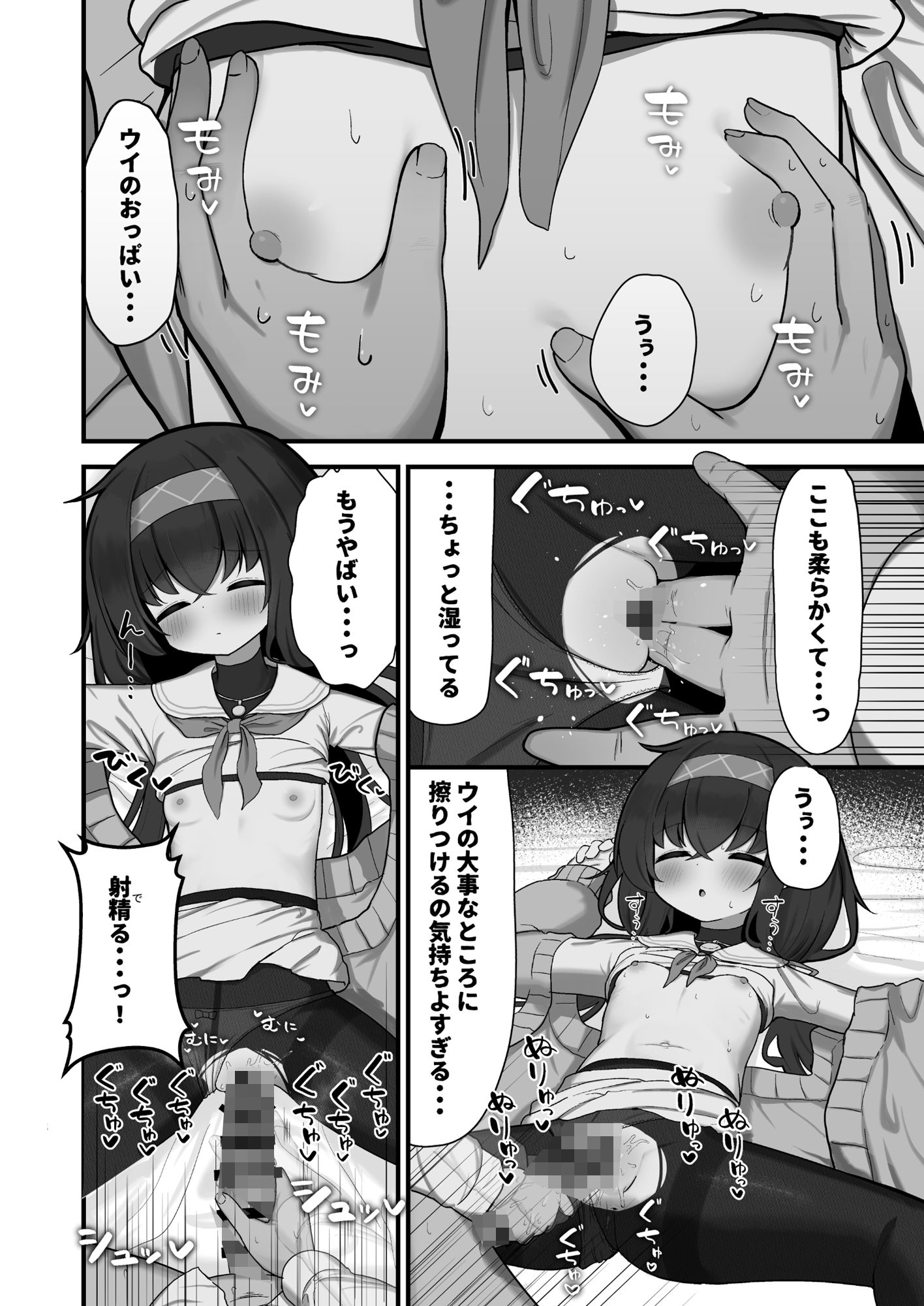 試し読み 4