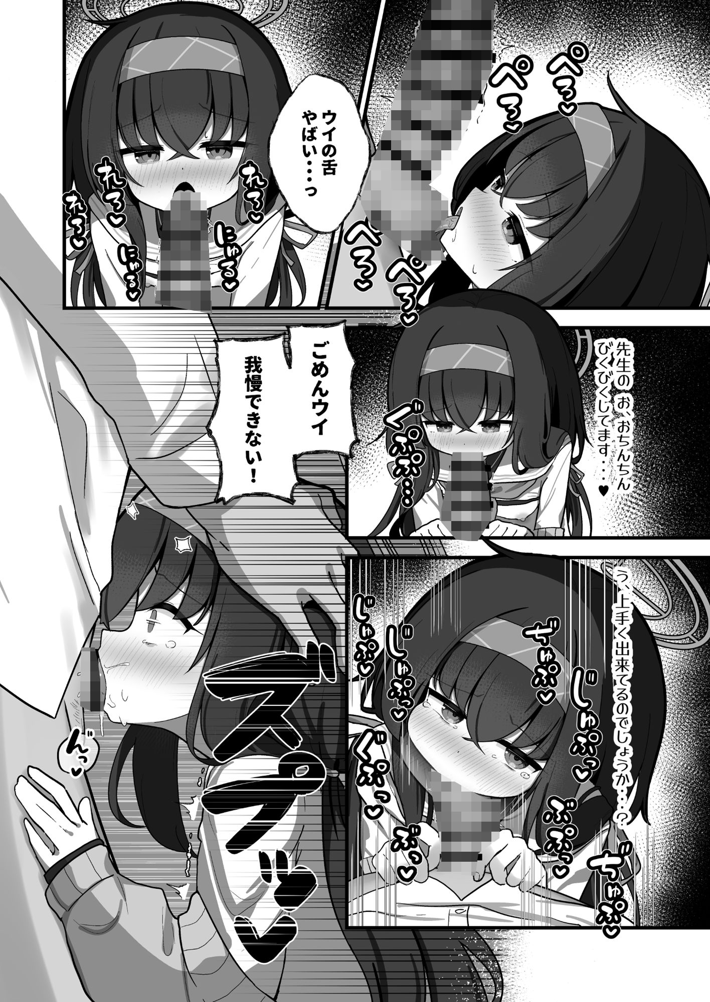 試し読み 6