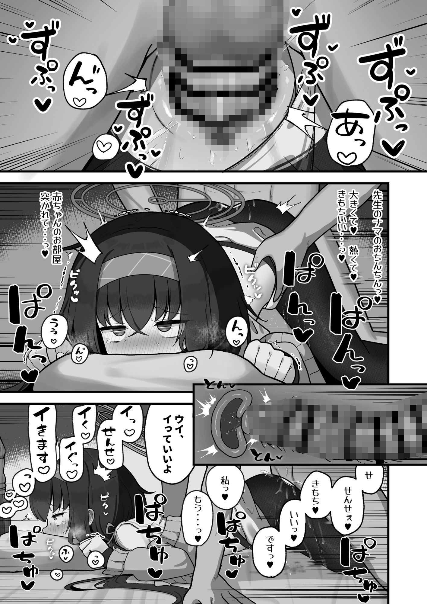 試し読み 7
