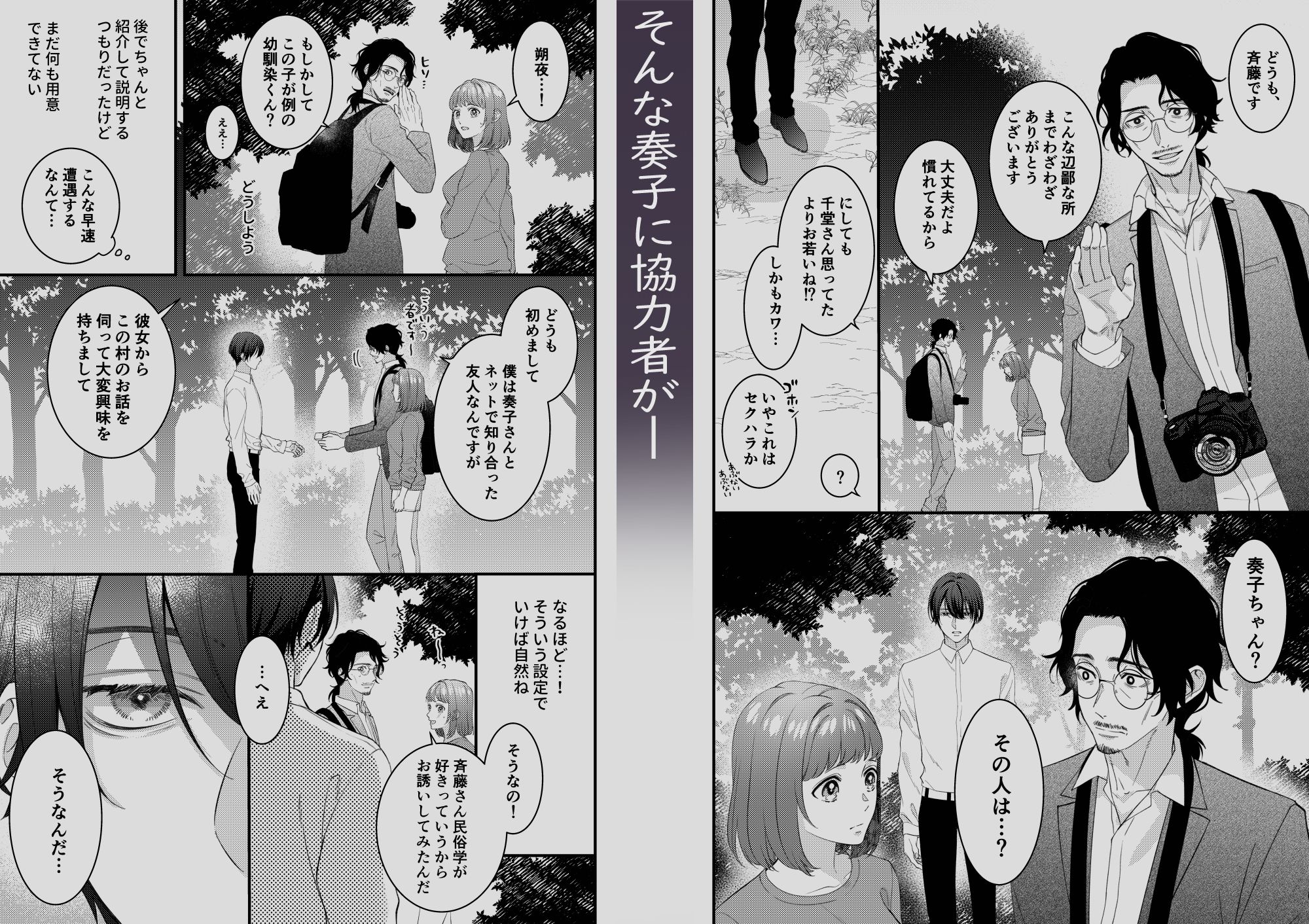 試し読み 3