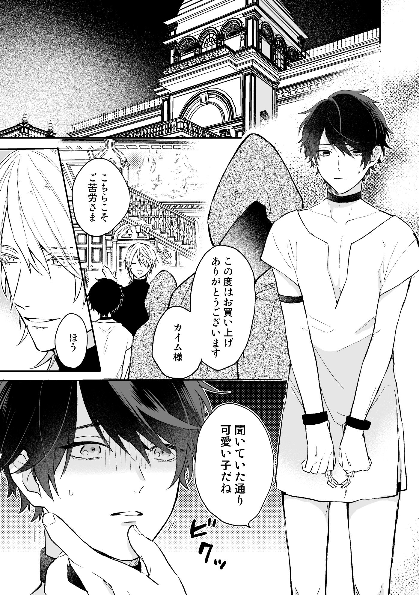 試し読み 1