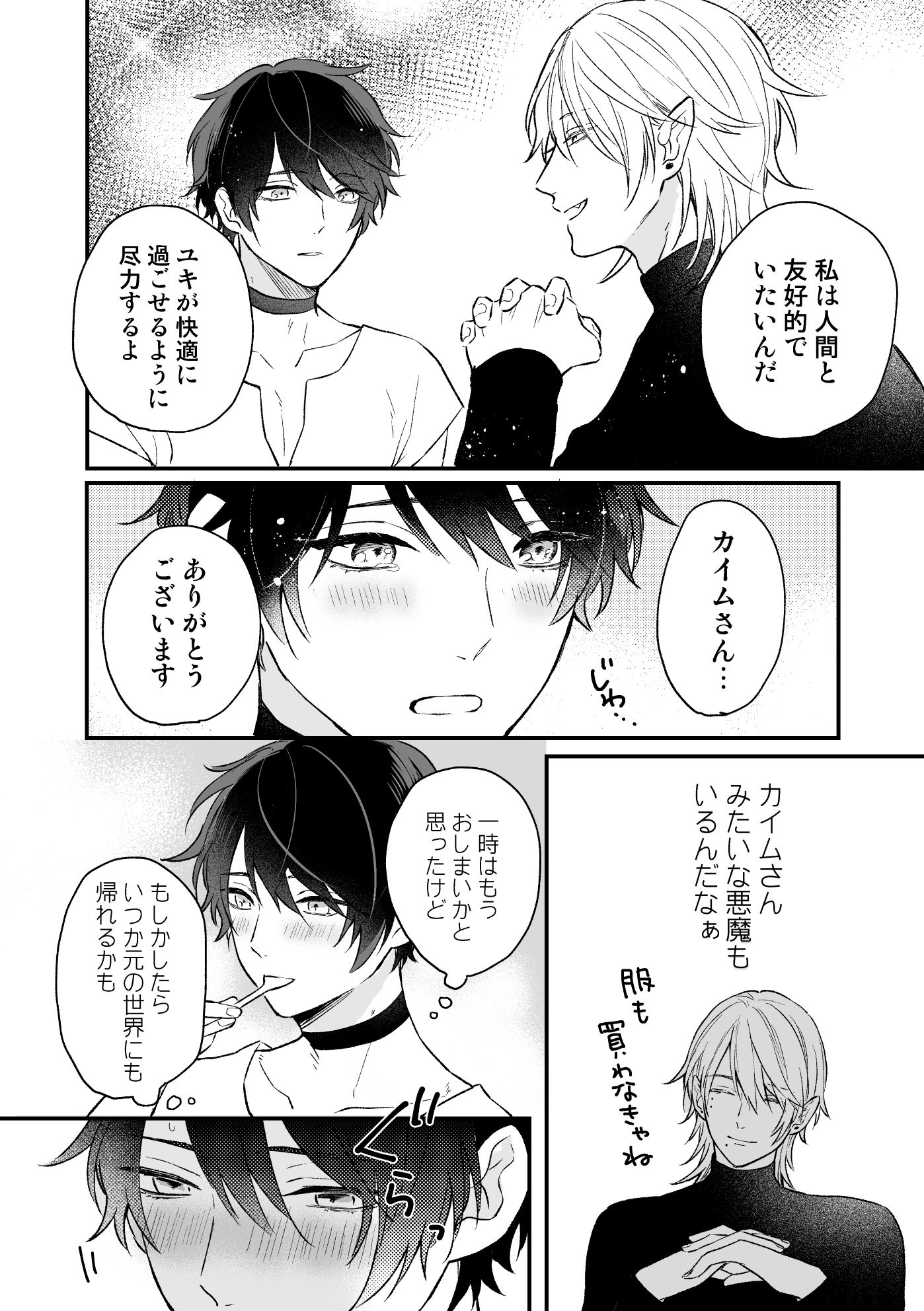 試し読み 4