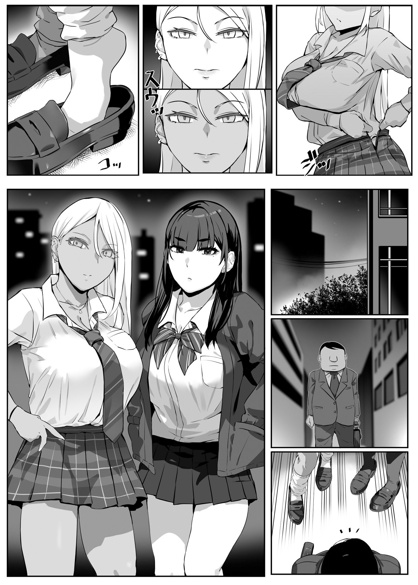 試し読み 6