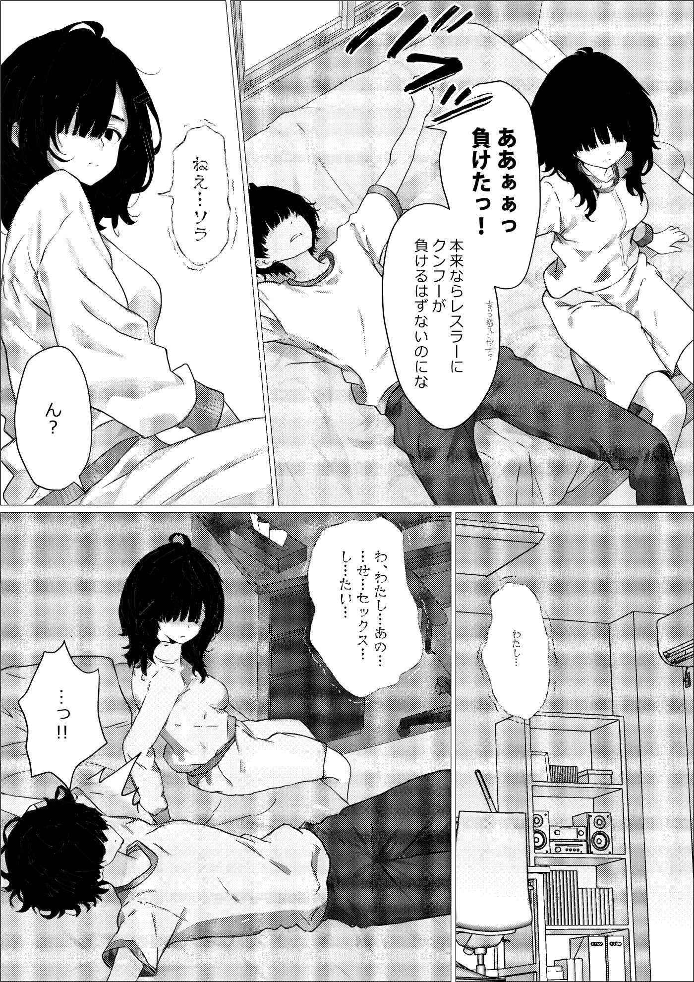 試し読み 3