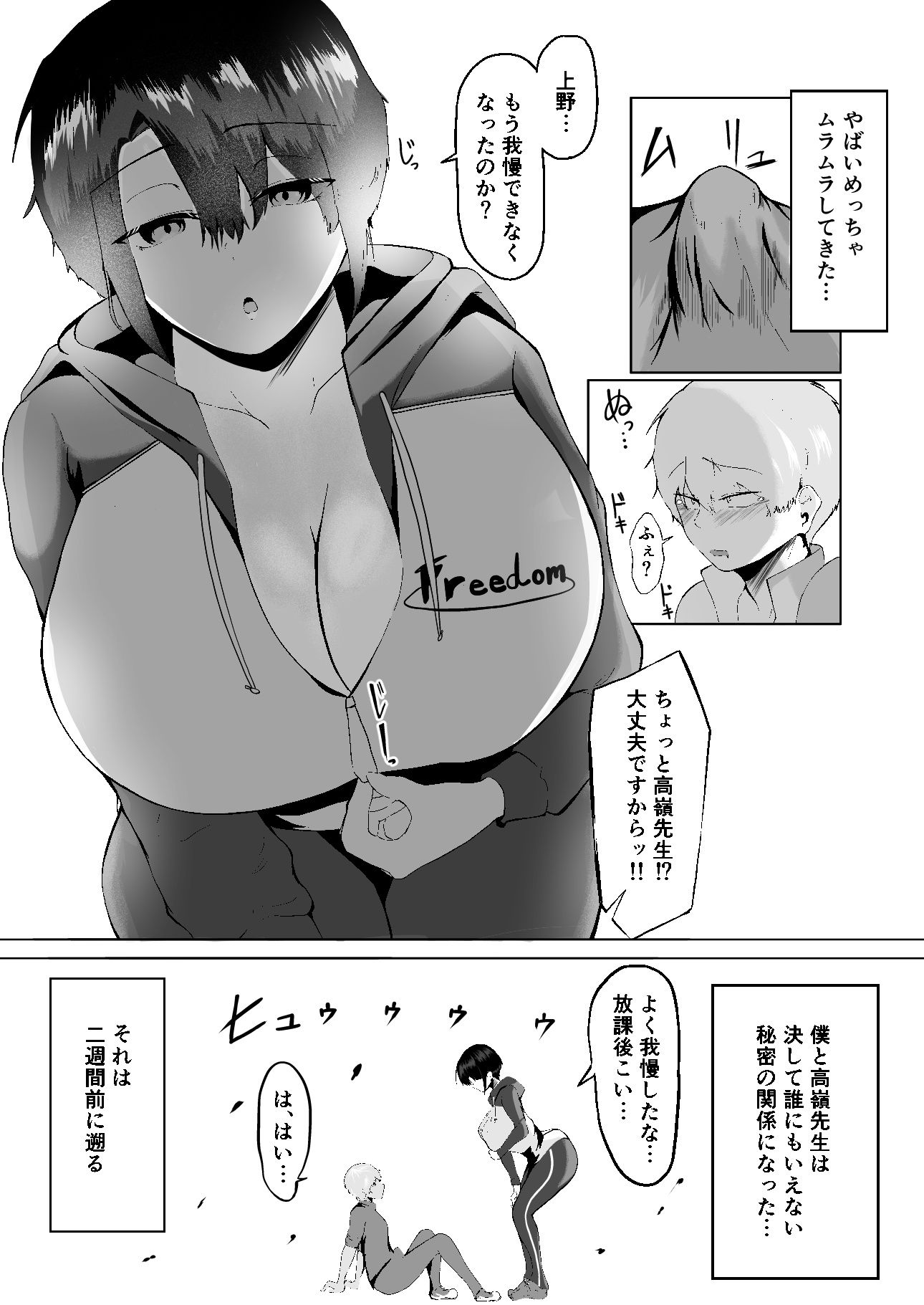 試し読み 4
