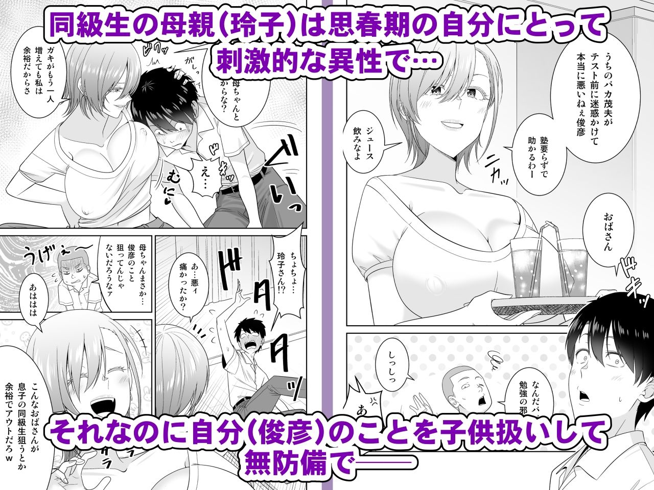 試し読み 1