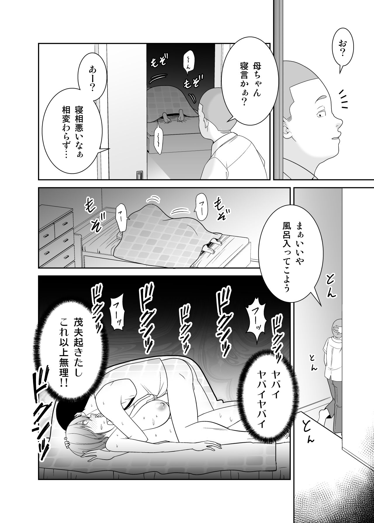 試し読み 10