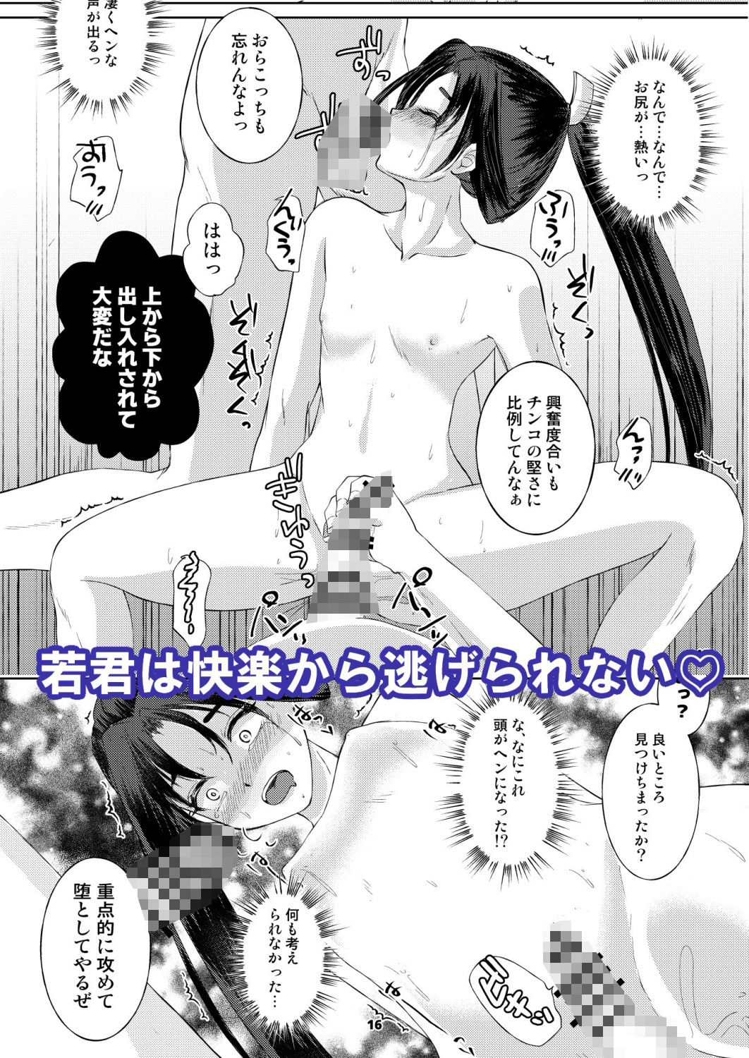 試し読み 6