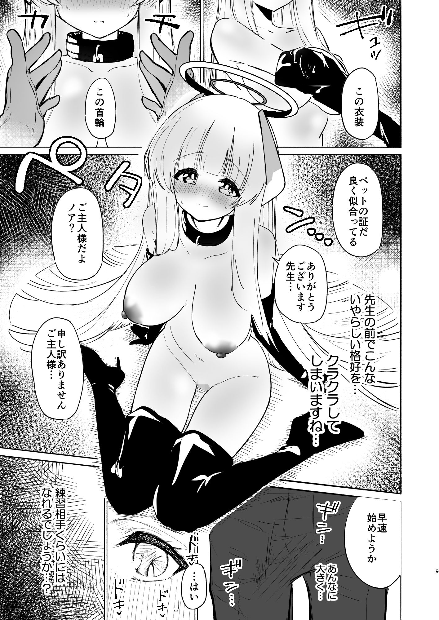 試し読み 7