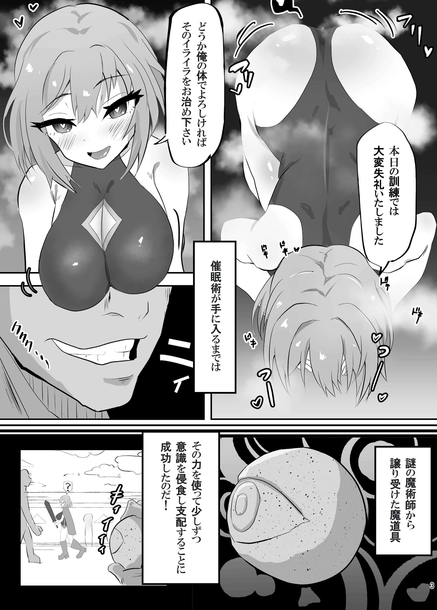 試し読み 7