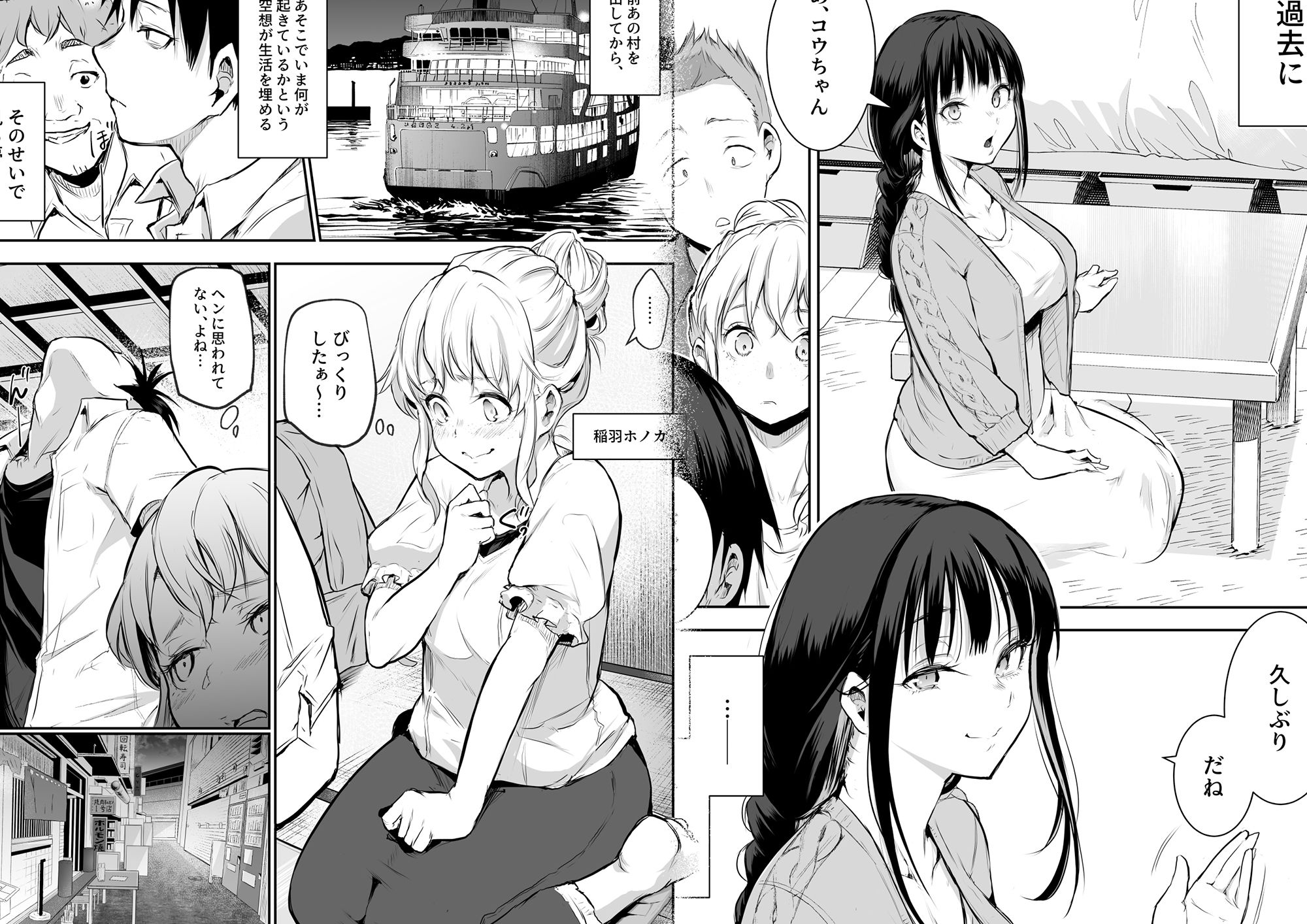 試し読み 2