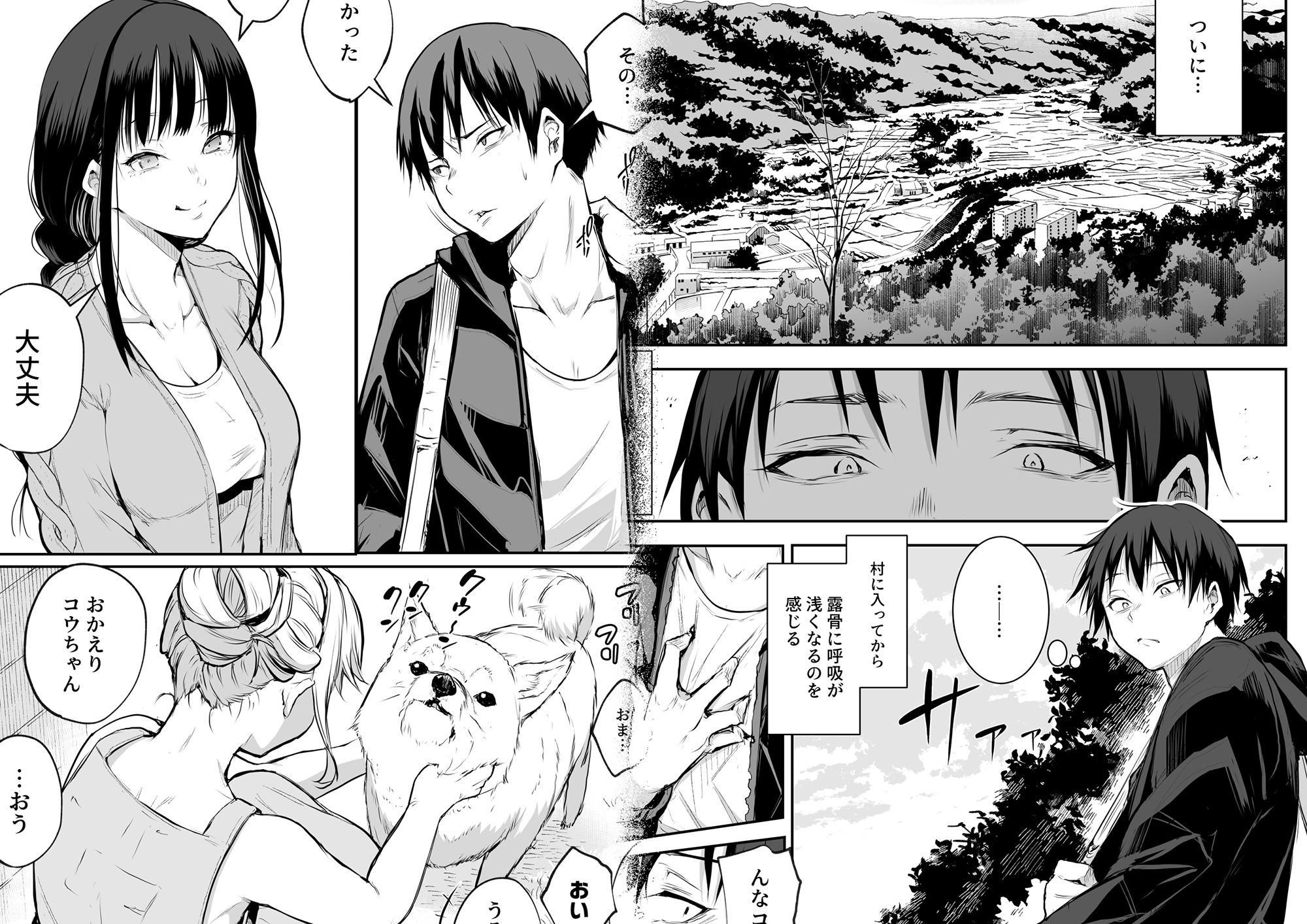 試し読み 3