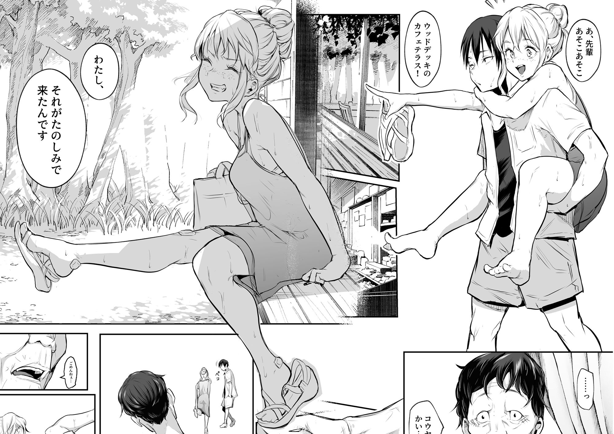 試し読み 7