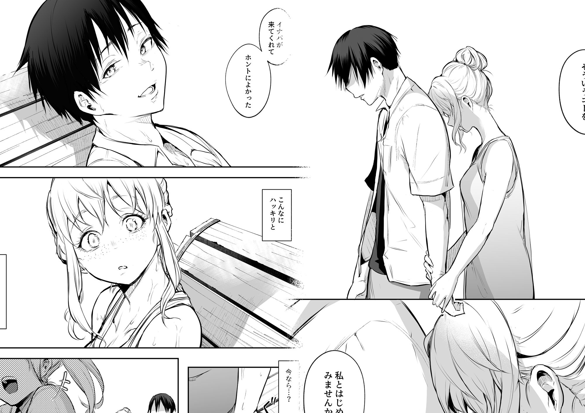 試し読み 8