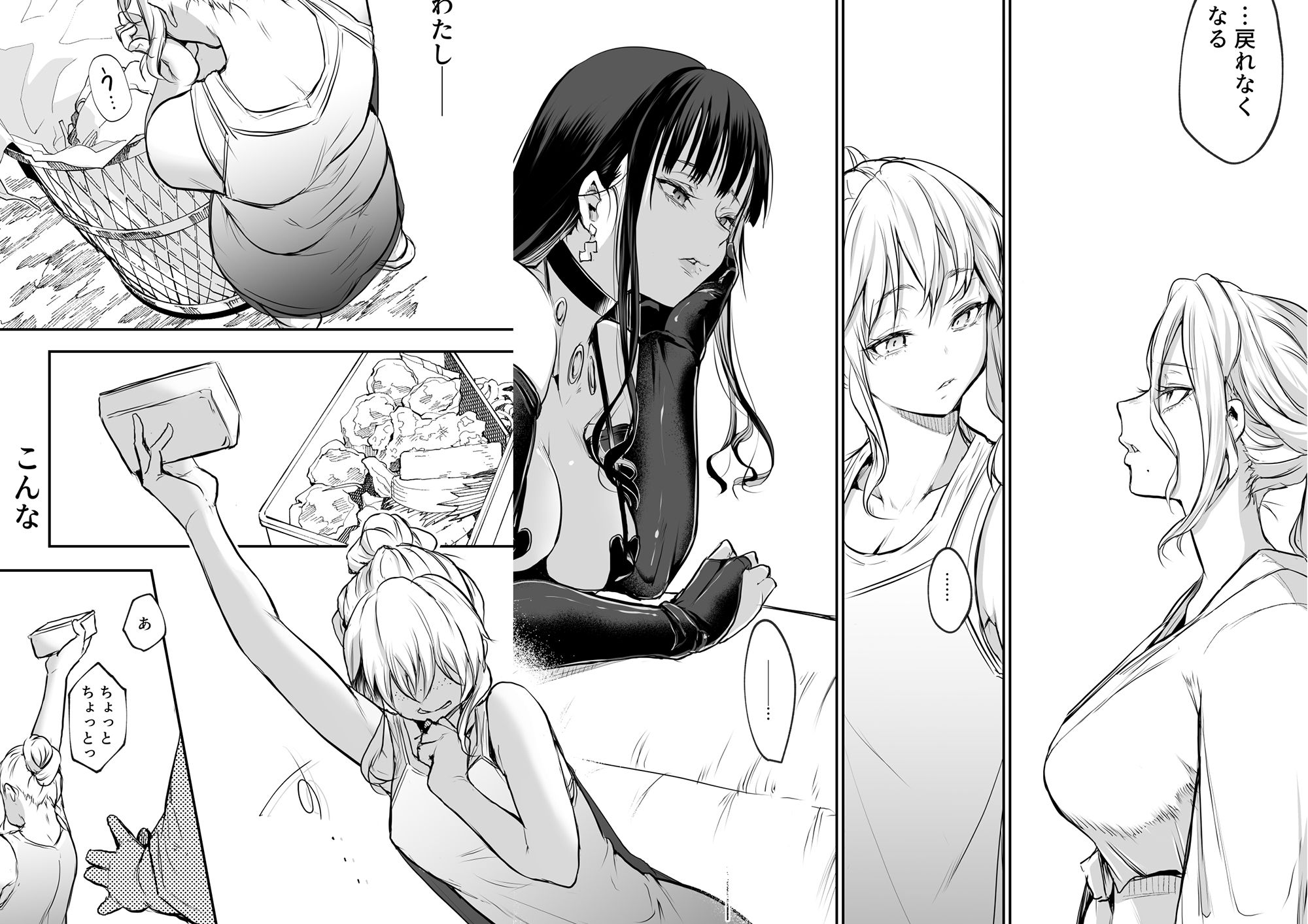 試し読み 10