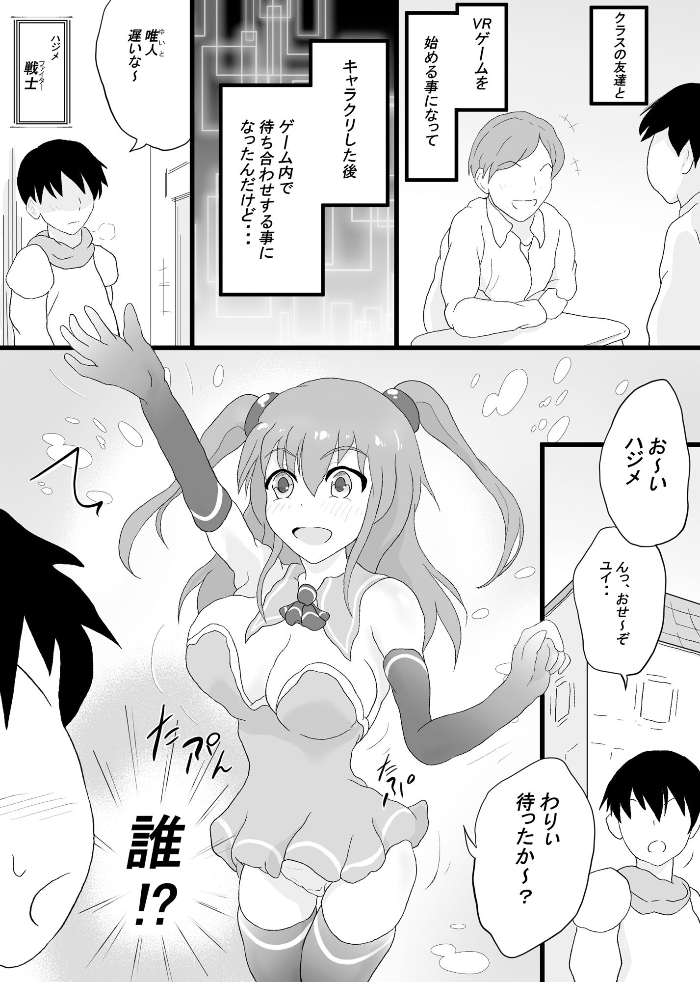 試し読み 1