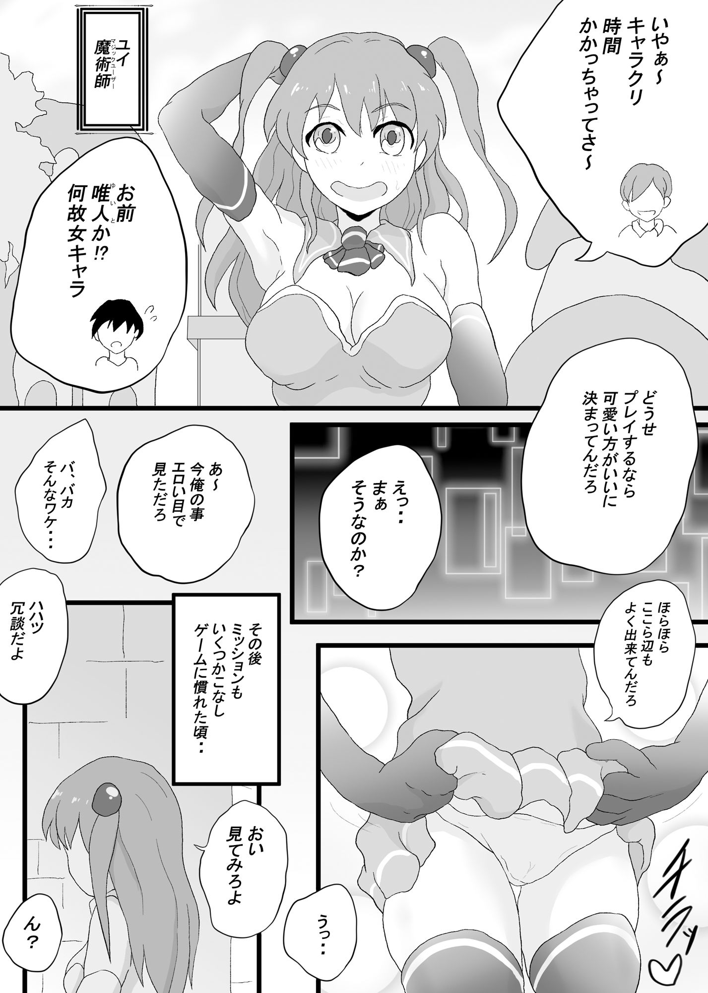 試し読み 2