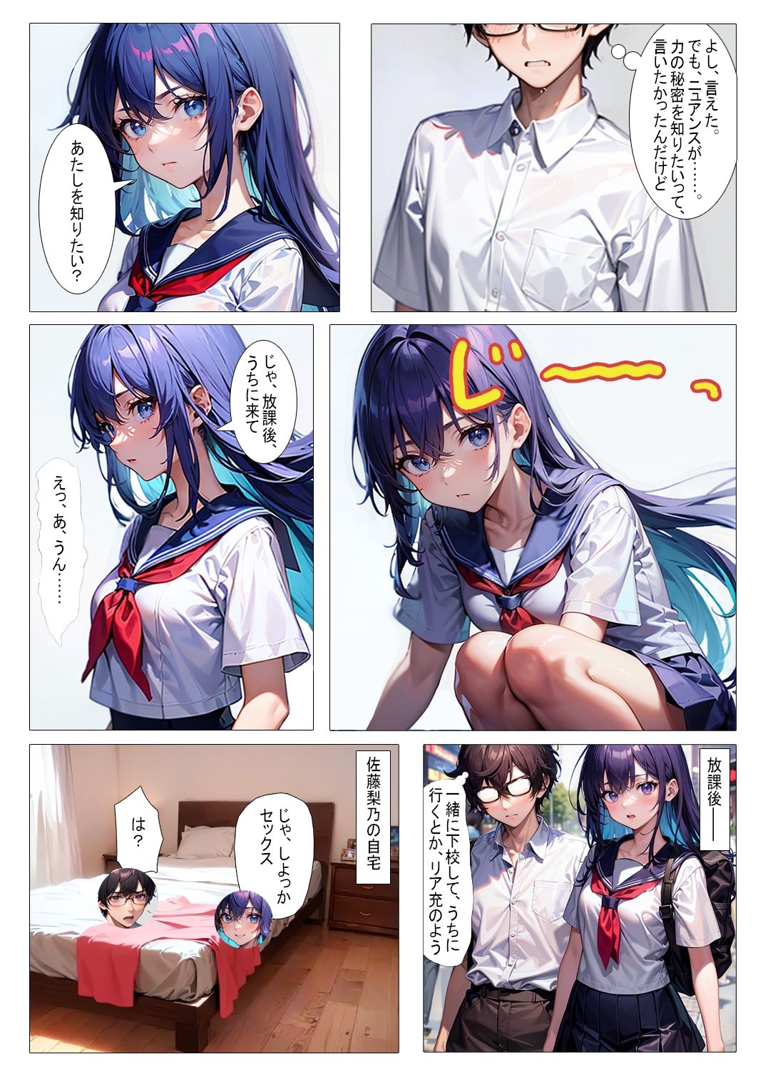 試し読み 3