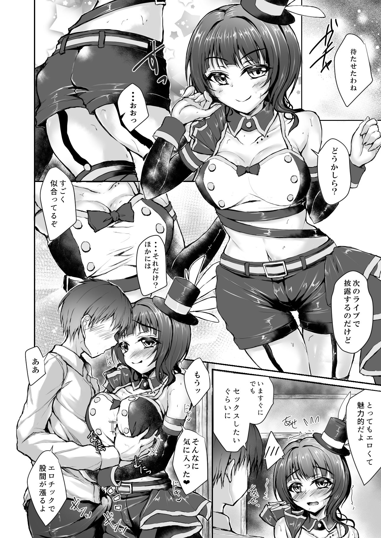 試し読み 3