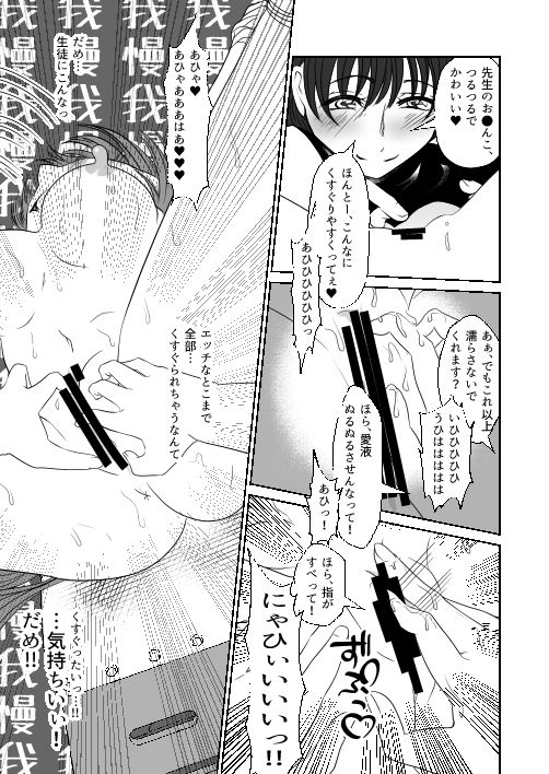試し読み 7