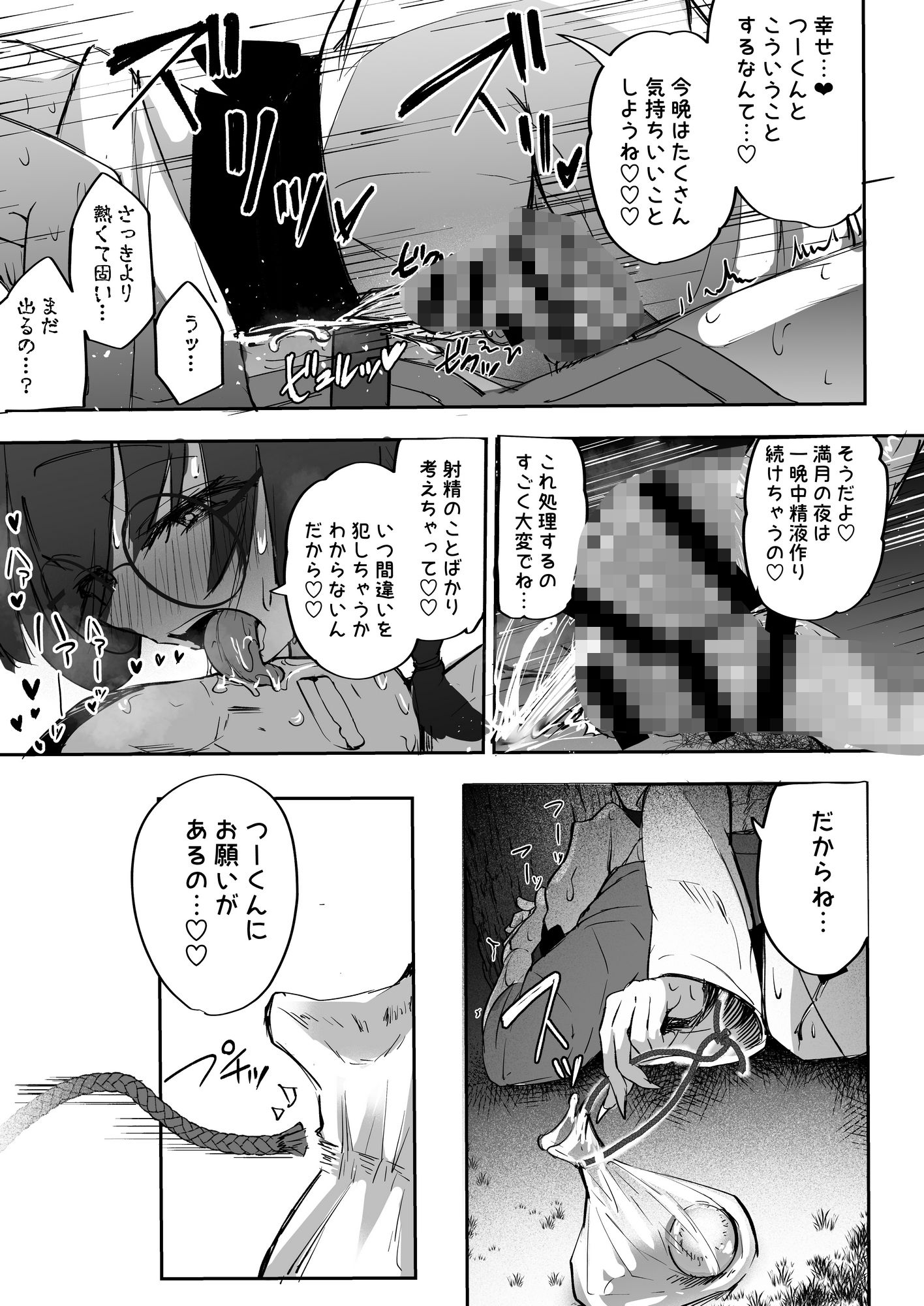 試し読み 9