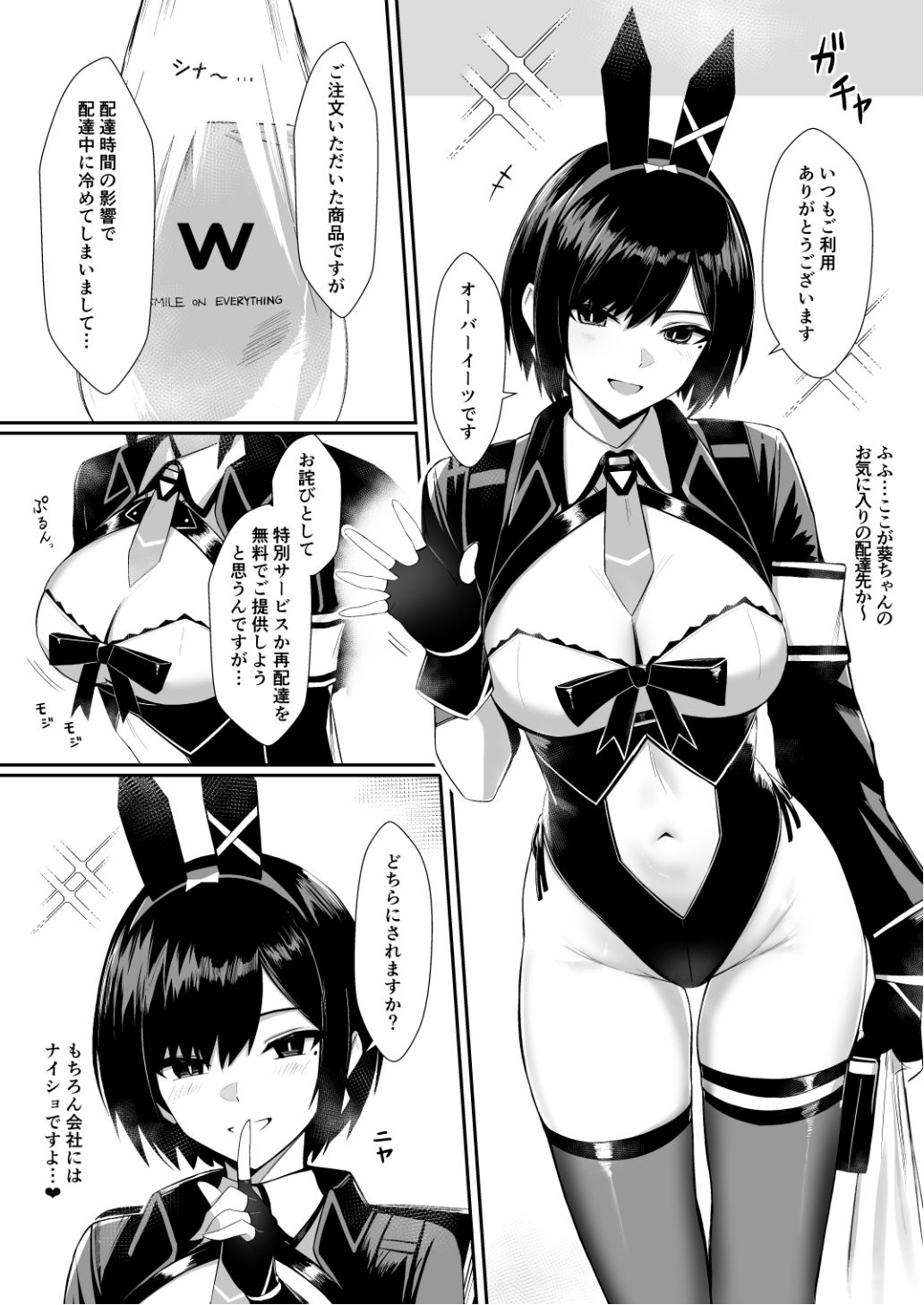 試し読み 3