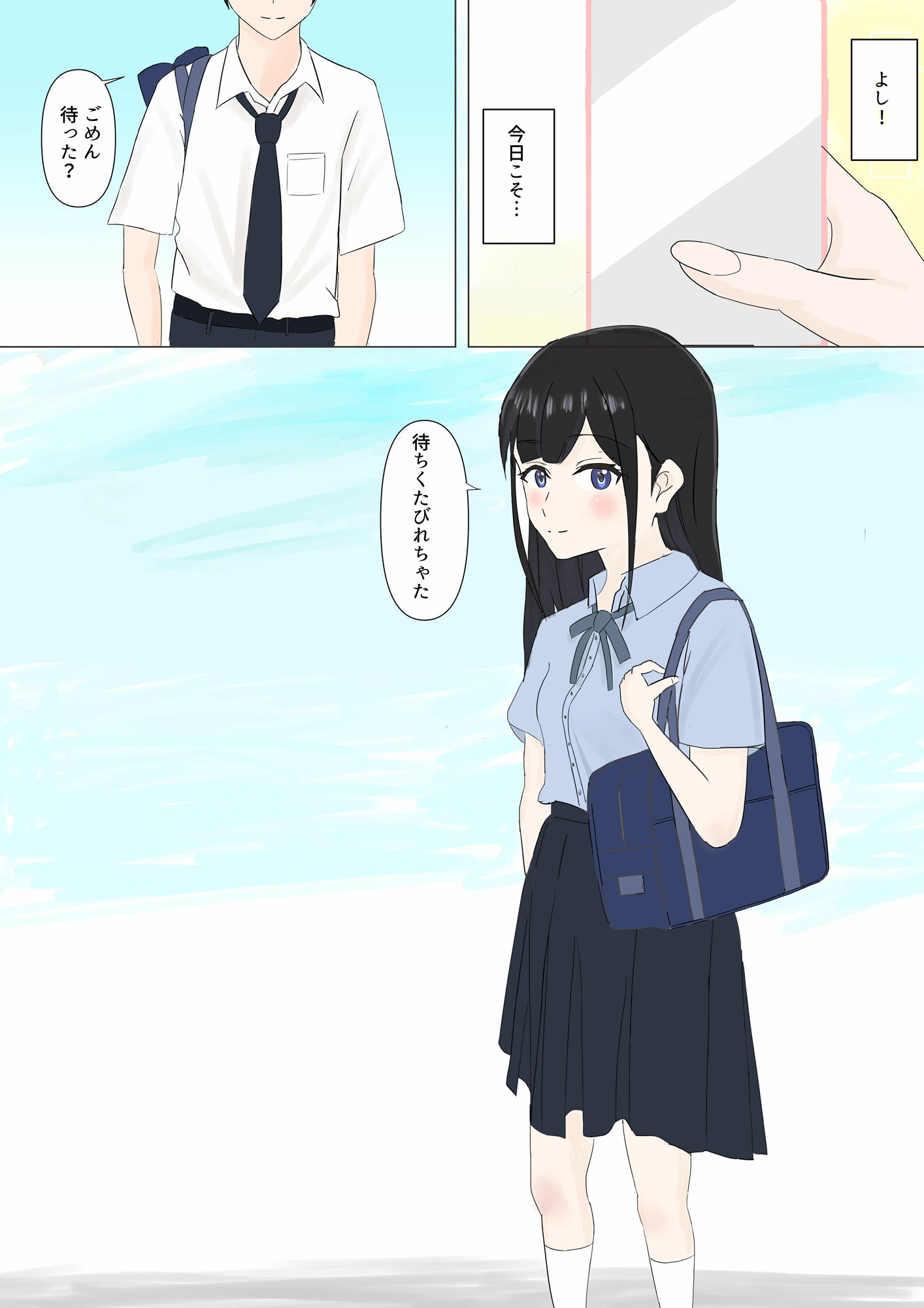 試し読み 1