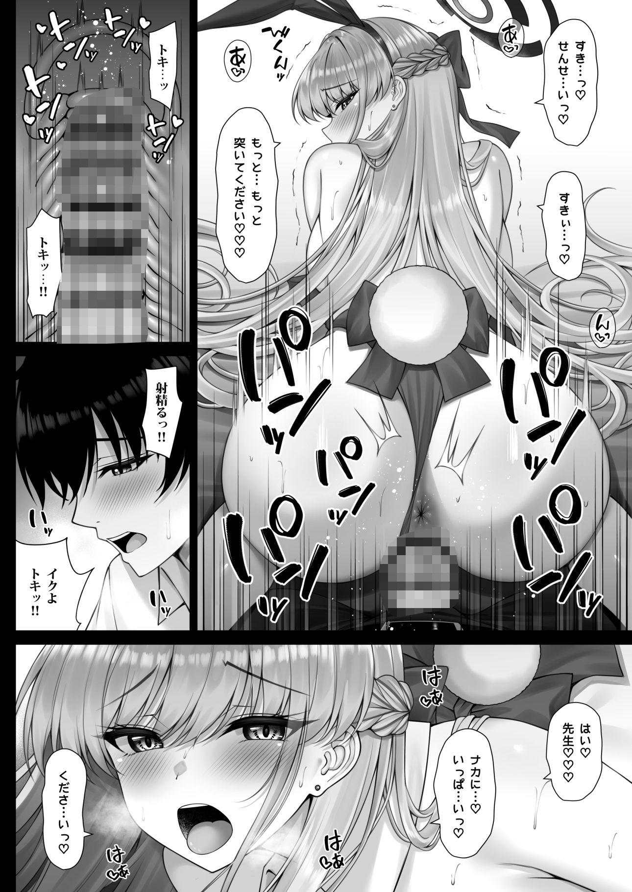 試し読み 7