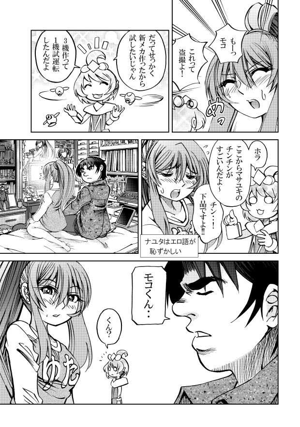 試し読み 2