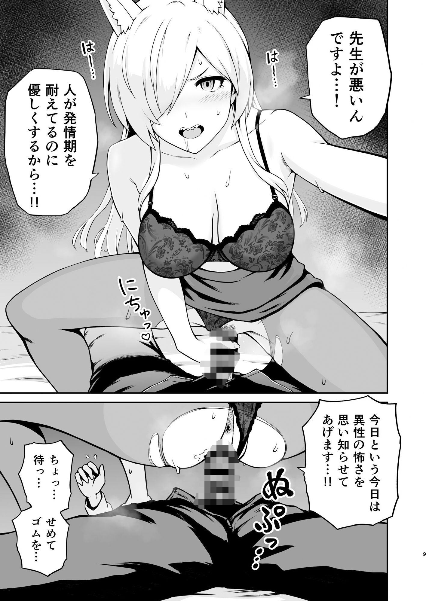 試し読み 4