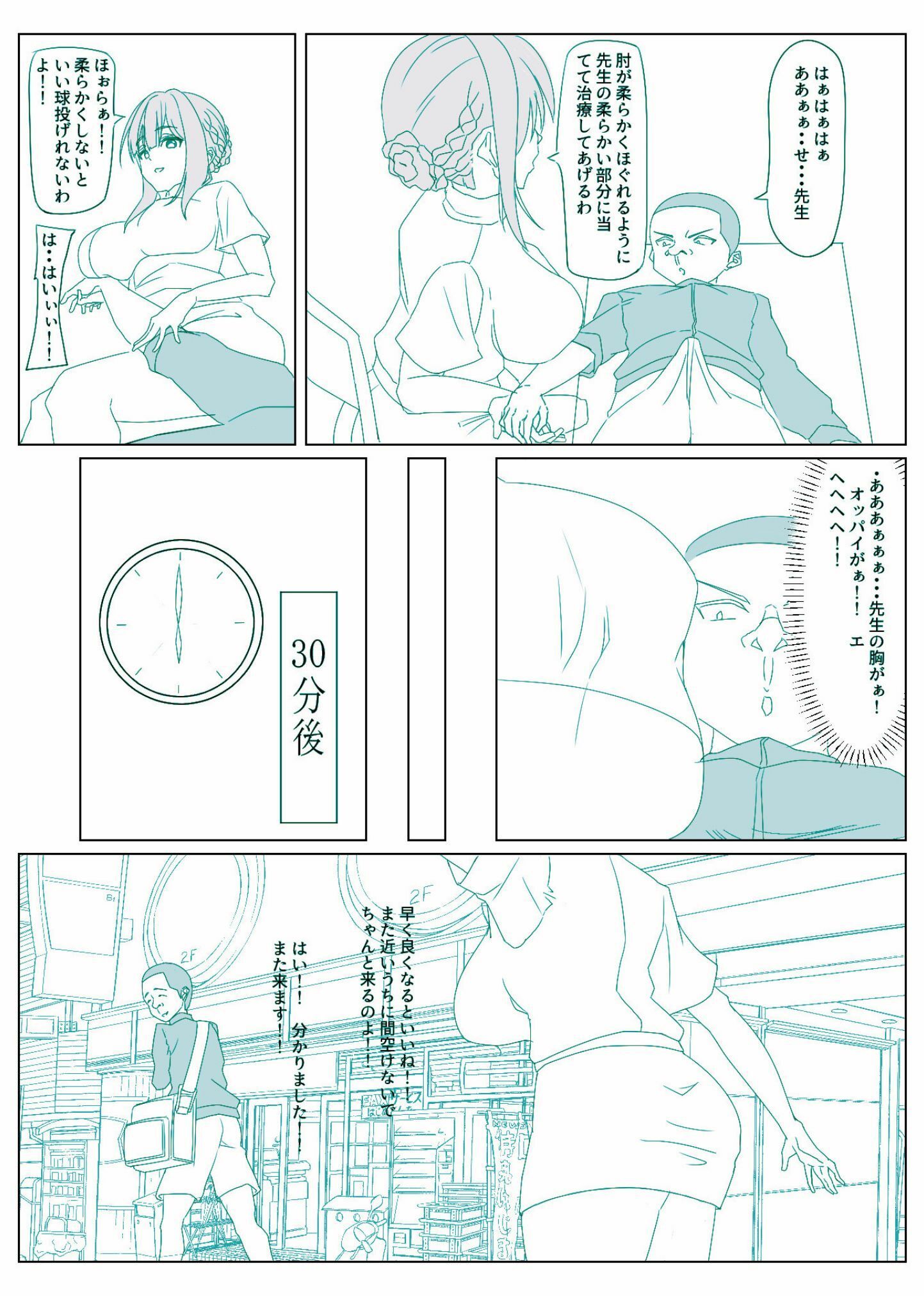 試し読み 4
