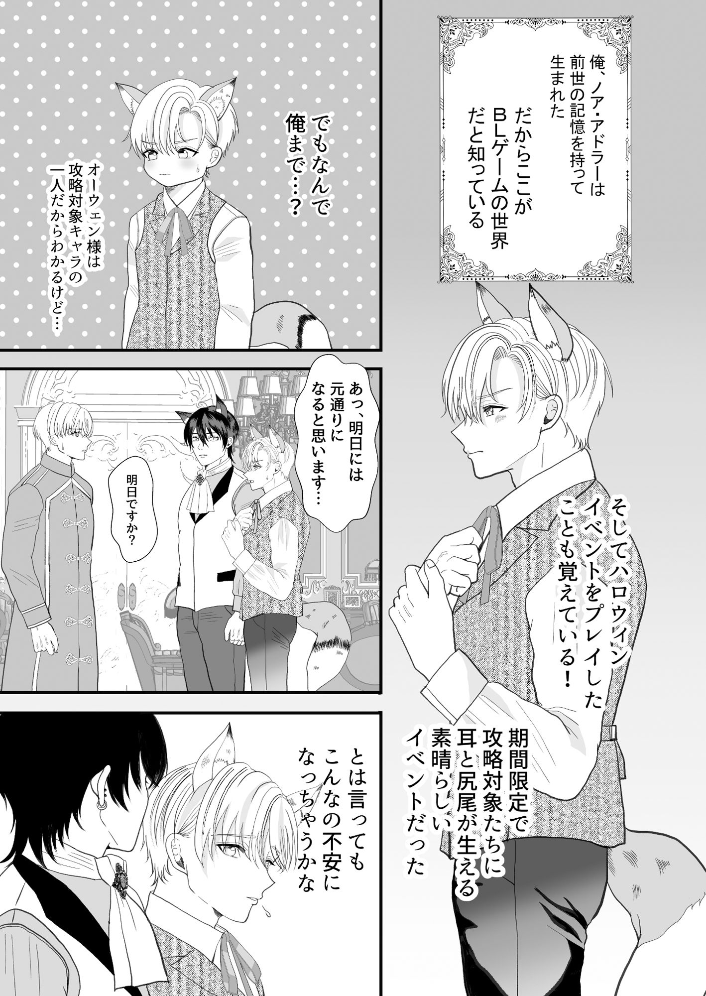 試し読み 3