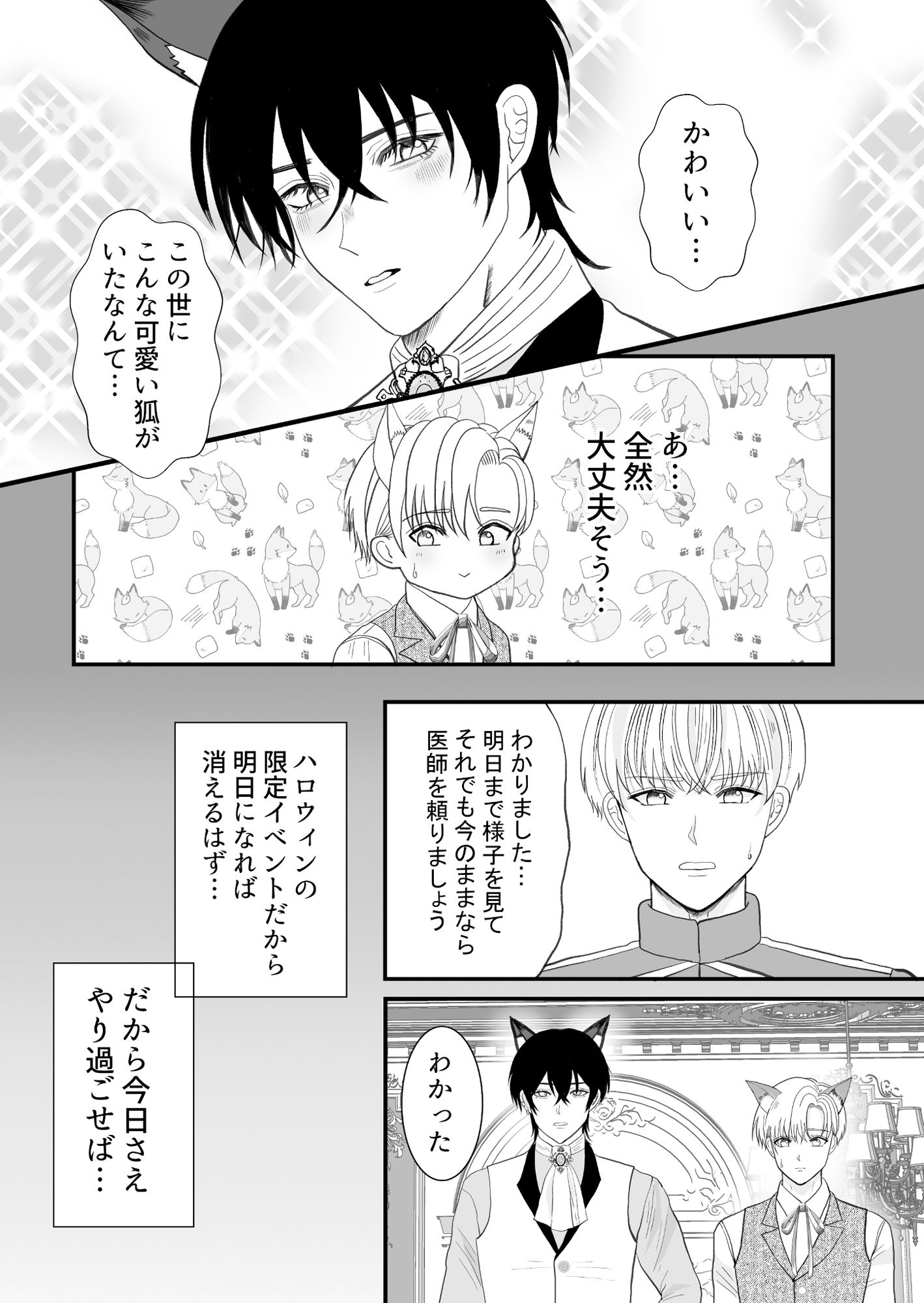 試し読み 4