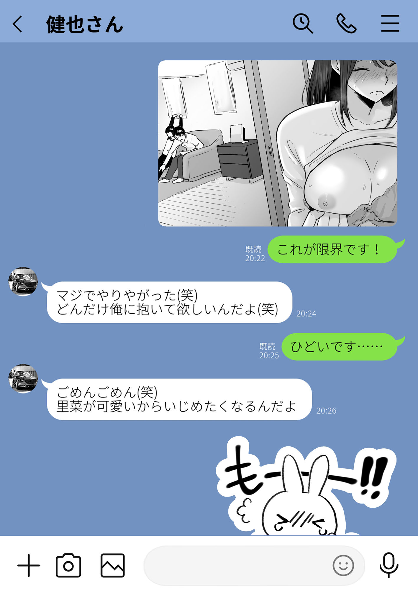 試し読み 7