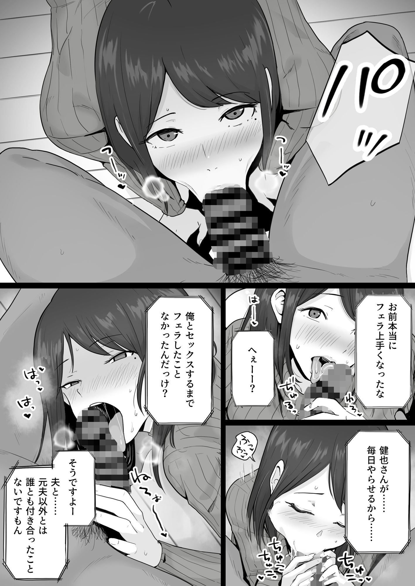 試し読み 8