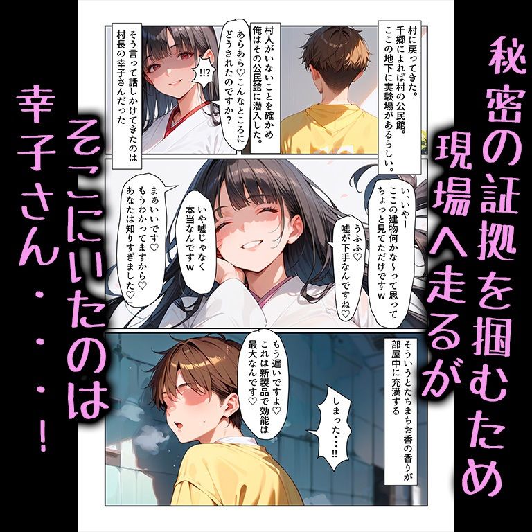 試し読み 8