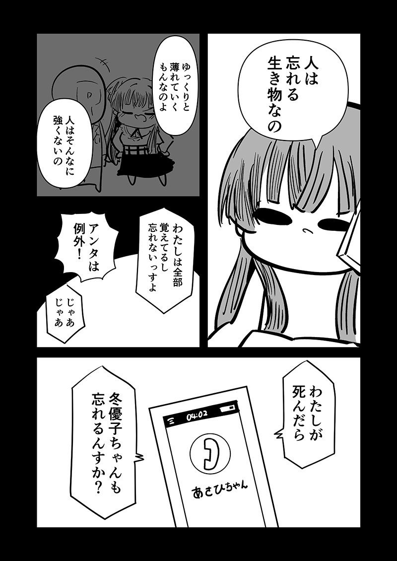 試し読み 10