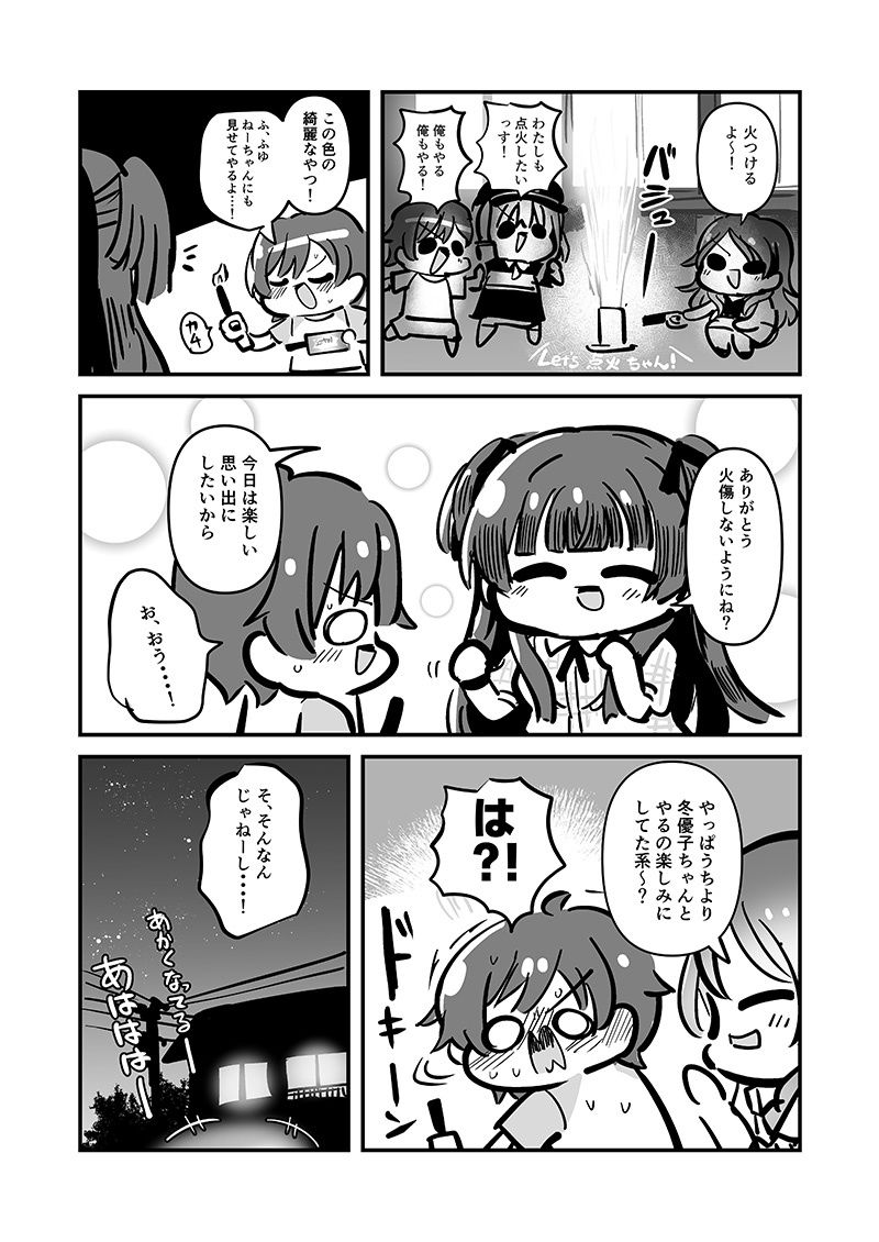 試し読み 6