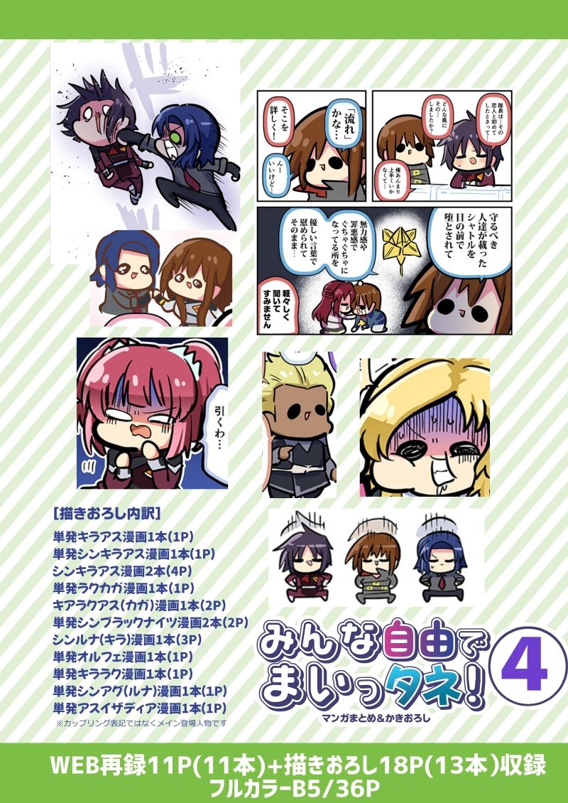 試し読み 6