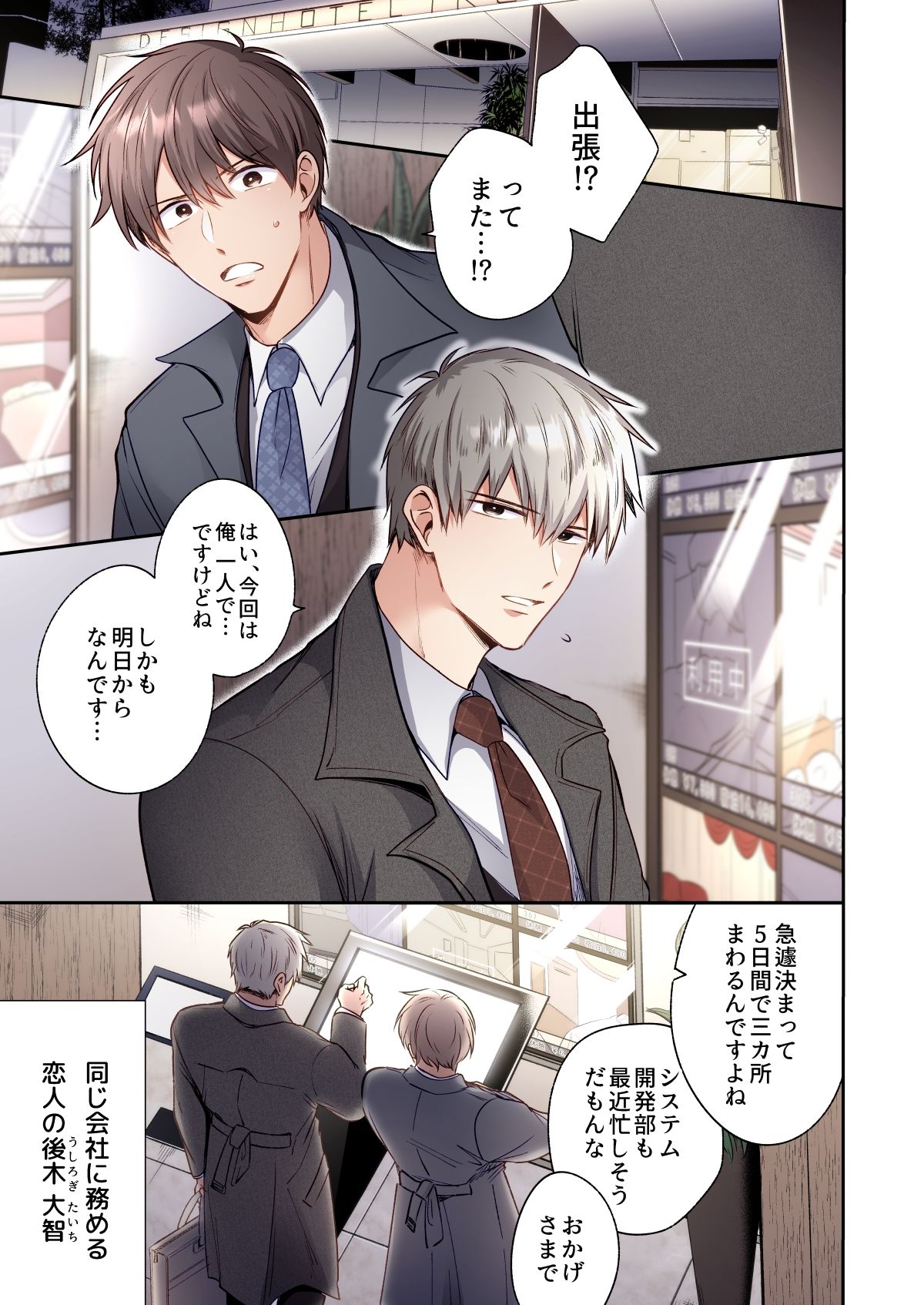 試し読み 1