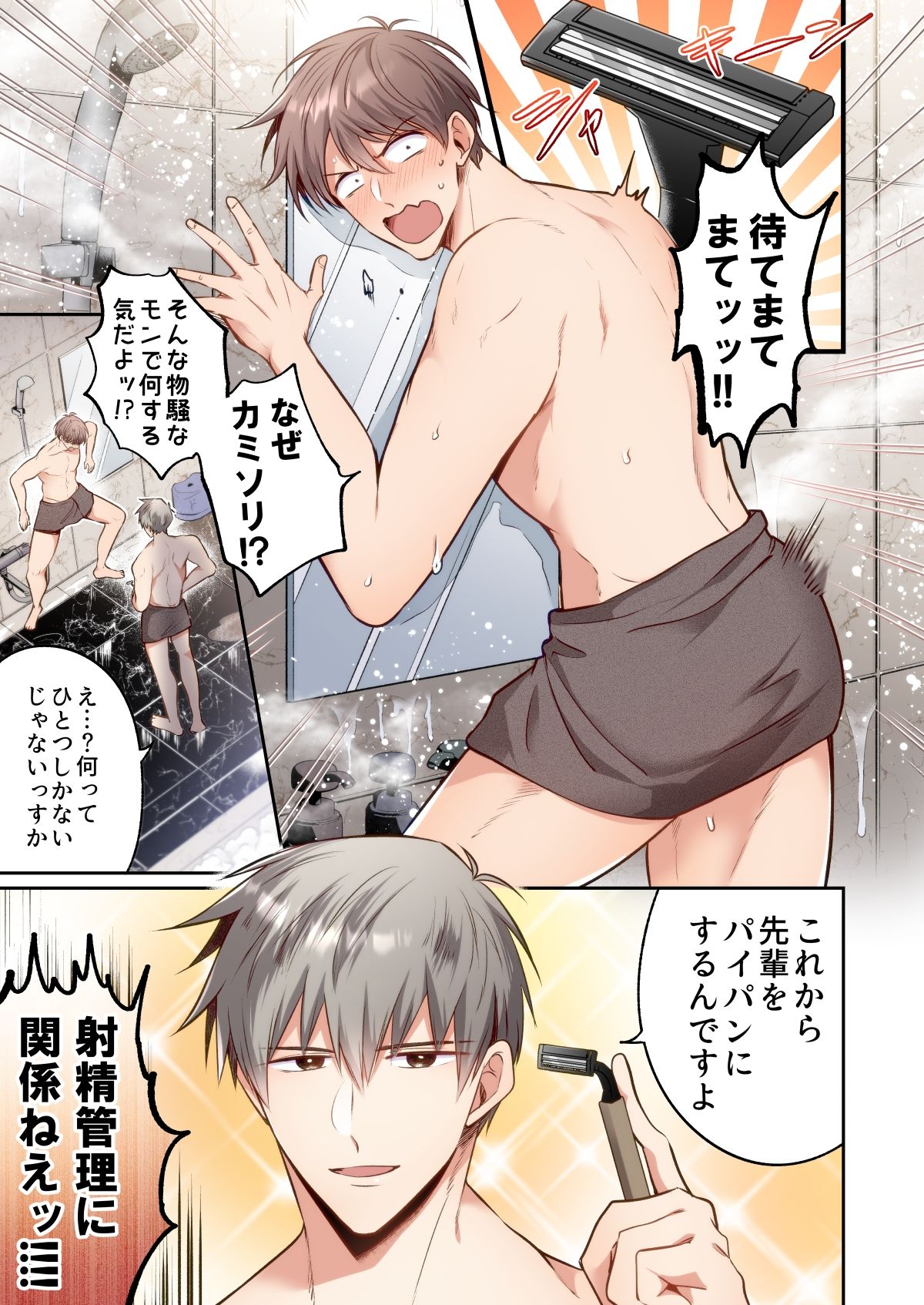 試し読み 5