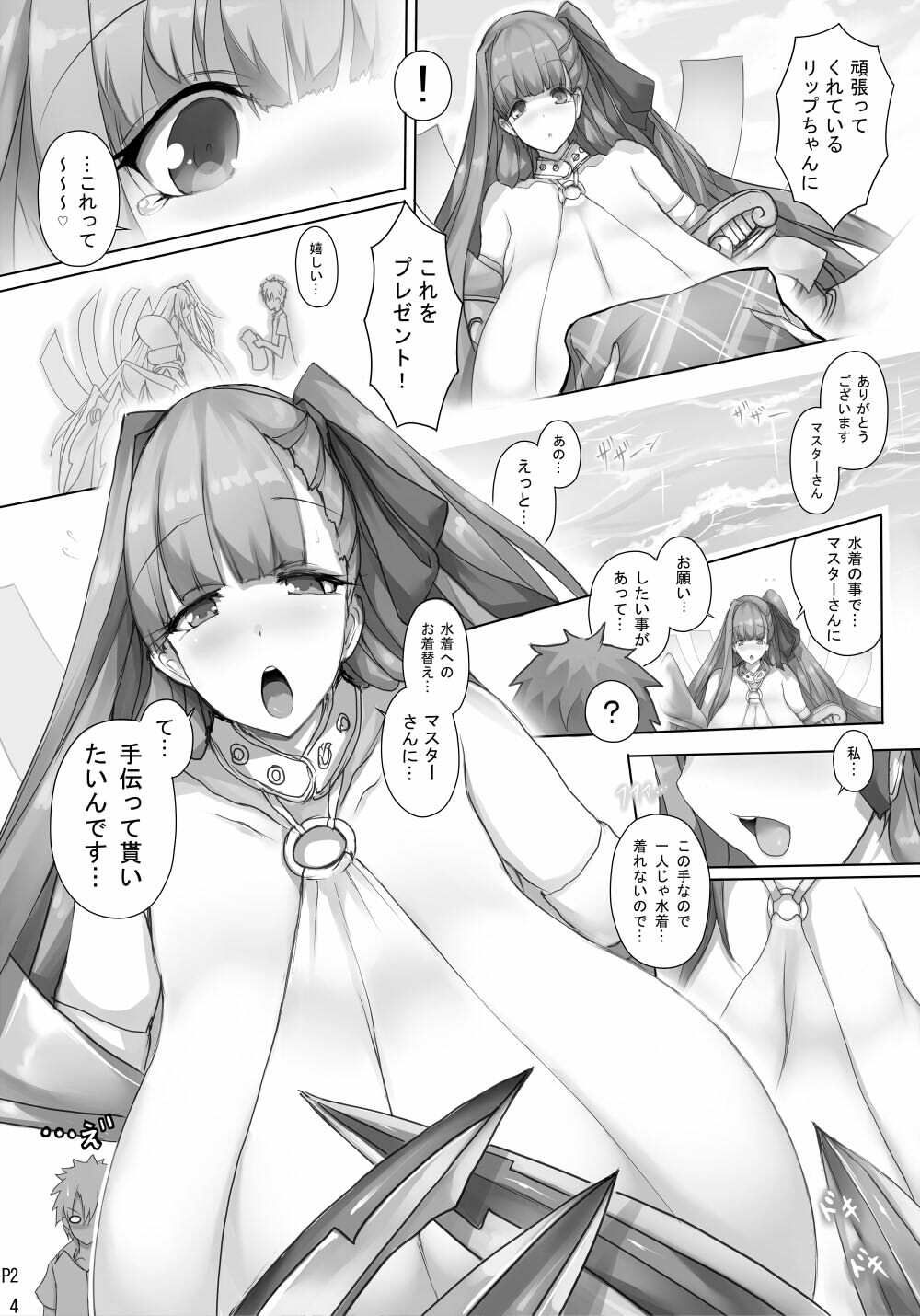試し読み 2