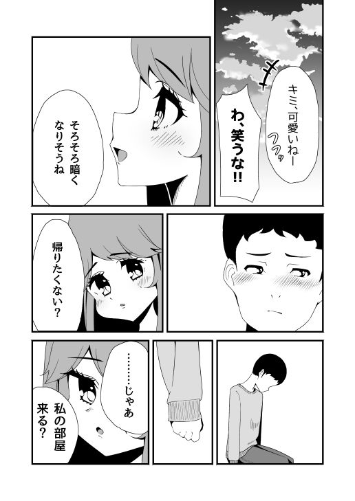 試し読み 8