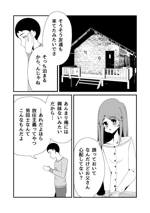 試し読み 9