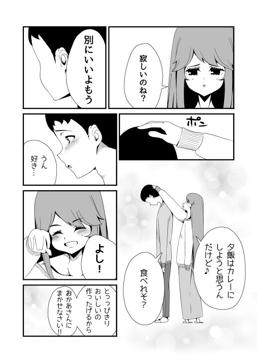試し読み 10
