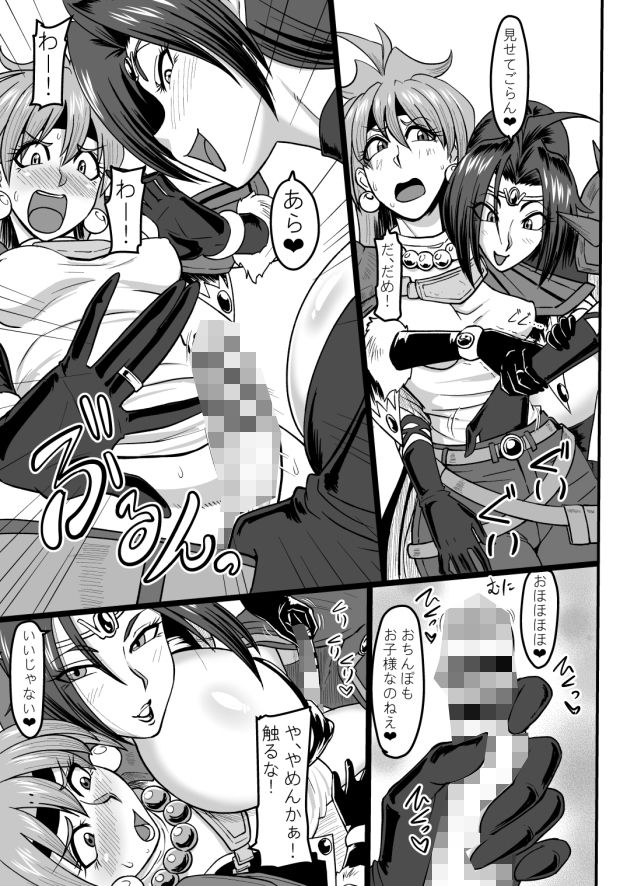 試し読み 7